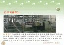 유체역학 혼합기 14페이지