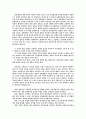 공영방송 KBS의 문제와 그 해결을 위한 법과 제도상 보완점 연구 5페이지