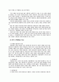 공영방송 KBS의 문제와 그 해결을 위한 법과 제도상 보완점 연구 6페이지