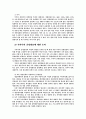 공영방송 KBS의 문제와 그 해결을 위한 법과 제도상 보완점 연구 11페이지