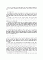 공영방송 KBS의 문제와 그 해결을 위한 법과 제도상 보완점 연구 12페이지