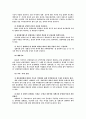 공영방송 KBS의 문제와 그 해결을 위한 법과 제도상 보완점 연구 18페이지