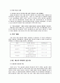 공영방송 KBS의 문제와 그 해결을 위한 법과 제도상 보완점 연구 19페이지