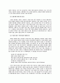 공영방송 KBS의 문제와 그 해결을 위한 법과 제도상 보완점 연구 20페이지
