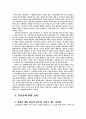 공영방송 KBS의 문제와 그 해결을 위한 법과 제도상 보완점 연구 23페이지
