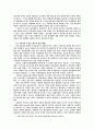 공영방송 KBS의 문제와 그 해결을 위한 법과 제도상 보완점 연구 24페이지
