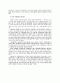 공영방송 KBS의 문제와 그 해결을 위한 법과 제도상 보완점 연구 25페이지