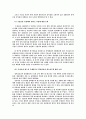 공영방송 KBS의 문제와 그 해결을 위한 법과 제도상 보완점 연구 27페이지