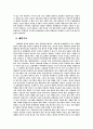 공영방송 KBS의 문제와 그 해결을 위한 법과 제도상 보완점 연구 30페이지