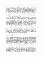 공영방송 KBS의 문제와 그 해결을 위한 법과 제도상 보완점 연구 31페이지