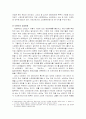 (일본 산업) 일본의 대중문화 - 일본의 게임산업 3페이지