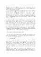 일본의 경제(산업) 성장과정과 경쟁력 및 향후 전망 2페이지