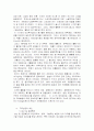 일본의 경제(산업) 성장과정과 경쟁력 및 향후 전망 4페이지