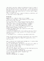 일본의 음식문화 - 일본의 도시락 문화에 대한 이해와 평가 3페이지