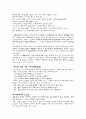 일본의 음식문화 - 일본의 도시락 문화에 대한 이해와 평가 4페이지