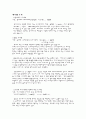 일본의 음식문화 - 일본의 도시락 문화에 대한 이해와 평가 6페이지
