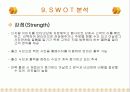 [창업계획서] 온라인베이비비디오창업 12페이지