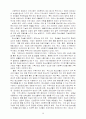 (청소년 문제, 청소년 복지) 청소년 자살 예방 대책 레포트 12페이지
