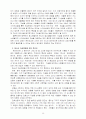 (청소년 문제, 청소년 복지) 청소년 자살 예방 대책 레포트 15페이지