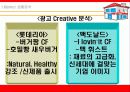 (사업계획서)KFC 사업계획안[창업아이템] 22페이지