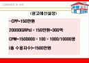 (사업계획서)KFC 사업계획안[창업아이템] 39페이지