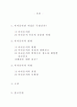 아나운서란 직업은 1페이지