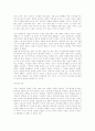 결혼제도의 역사 3페이지