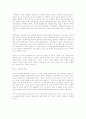 결혼제도의 역사 6페이지