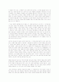 결혼제도의 역사 8페이지
