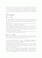 결혼제도의 역사 10페이지