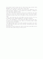 결혼제도의 역사 11페이지
