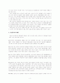 흡연과 간접흡연 3페이지