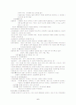 자아심리이론에 대한 이해와 사회복지 6페이지