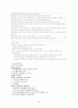 자아심리이론에 대한 이해와 사회복지 9페이지