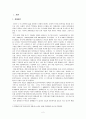 (장애 아동 보육) 장애아동 보육의 실태와 개선방안 및 사회복지서비스 2페이지