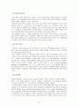 (장애 아동 보육) 장애아동 보육의 실태와 개선방안 및 사회복지서비스 6페이지
