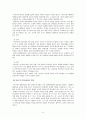 (장애 아동 보육) 장애아동 보육의 실태와 개선방안 및 사회복지서비스 8페이지