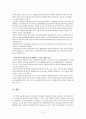 (장애 아동 보육) 장애아동 보육의 실태와 개선방안 및 사회복지서비스 21페이지