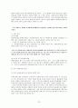 (장애 아동 보육) 장애아동 보육의 실태와 개선방안 및 사회복지서비스 23페이지