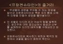 (성문화)고딕소설속의 에로티시즘 15페이지