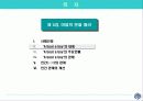 (인간관계)인간관계 커뮤니케이션[사례는 영화:ABOUT BOY] 4페이지