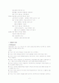 공동모금회에 대한 조사 (법적근거, 개념, 현황, 연혁) 2페이지