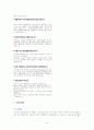 공동모금회에 대한 조사 (법적근거, 개념, 현황, 연혁) 6페이지