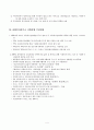 사회복지사무소 4페이지