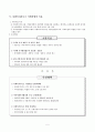사회복지사무소 5페이지
