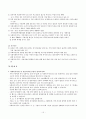 사회복지사무소 15페이지