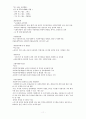 사회복지협의회 ( 법적근거, 연혁, 문제점 및 개선방안) 11페이지