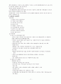 사회복지협의회 ( 법적근거, 연혁, 문제점 및 개선방안) 12페이지