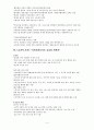 사회복지협의회 ( 법적근거, 연혁, 문제점 및 개선방안) 14페이지