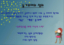 (동기부여)- 승리를 이끌어 내는 힘 ‘동기부여’- 2페이지